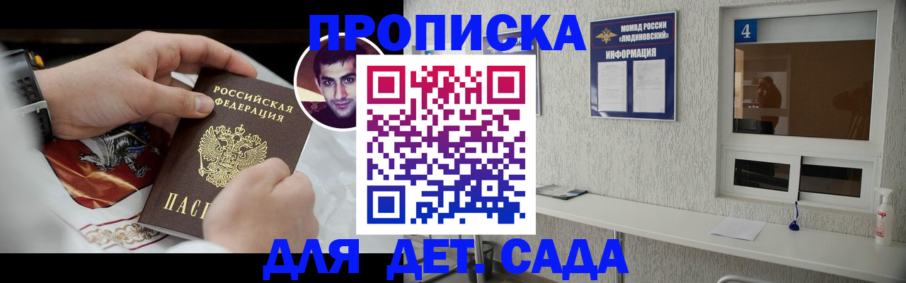 временная регистрация адрес в Курганской области