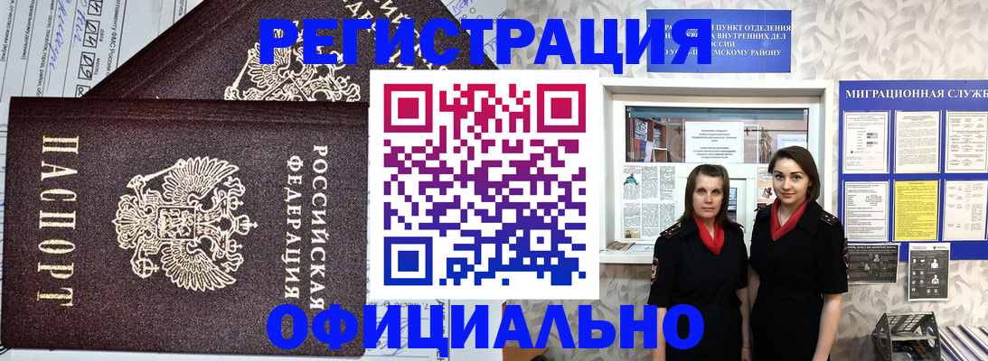 временная регистрация для всех в Курганской области
